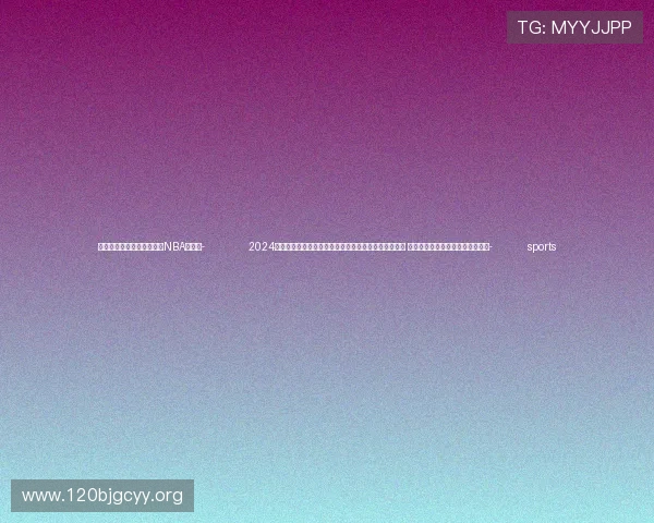 ✅体育直播🏆世界杯直播🏀NBA直播⚽- 2024年国际保护知识产权协会世界知识产权大会在杭州开幕 张国清宣读习近平主席贺信并致辞- sports